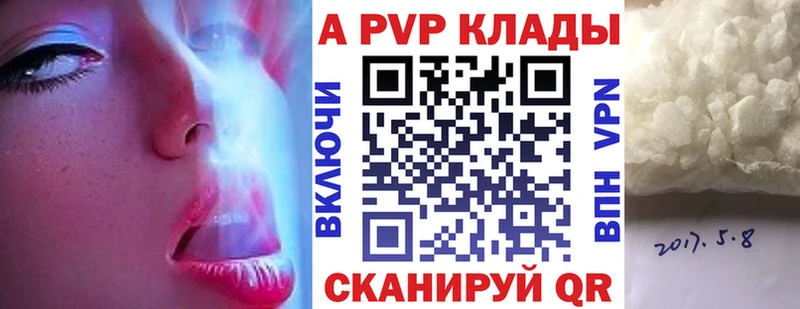 площадка наркотические препараты  Заинск  Alpha PVP Crystall 