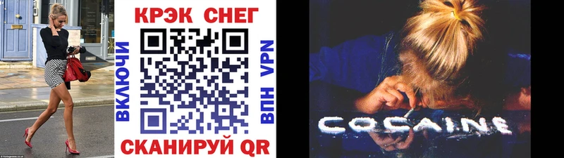 купить   Заинск  КОКАИН VHQ 