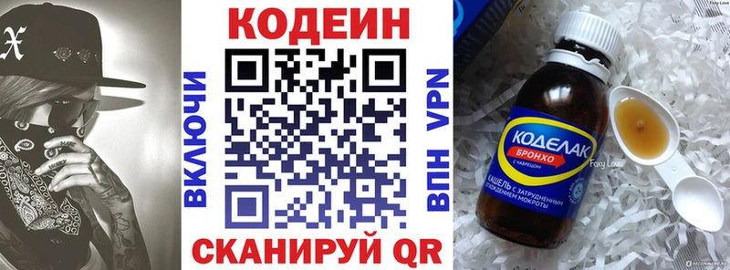 Кодеин Purple Drank  наркошоп  Заинск 