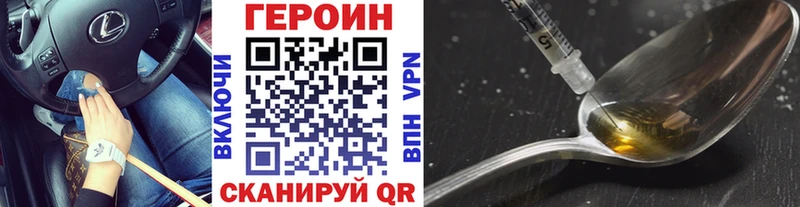 нарко площадка Telegram  Заинск  ГЕРОИН белый  OMG ССЫЛКА 