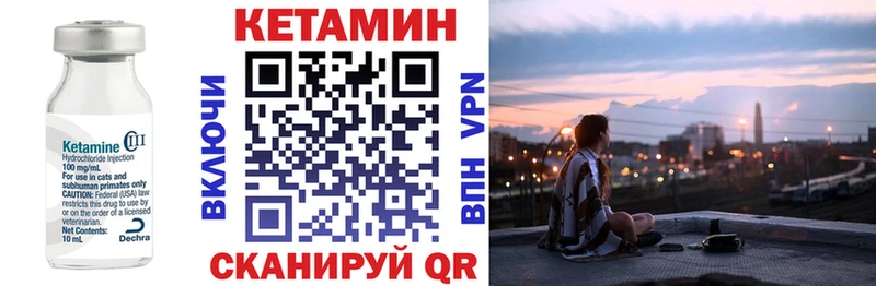 MEGA онион  купить наркоту  Заинск  КЕТАМИН VHQ 