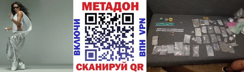МЕТАДОН кристалл  Заинск 